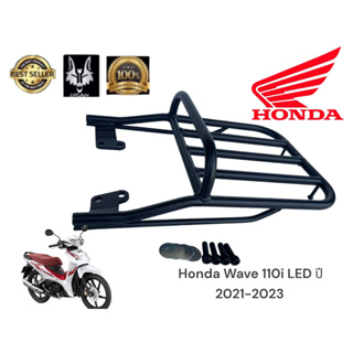 ตะเเกรงท้ายเเบบมีจับหลัง Honda WAVE 110i LED ปี 2021-2023 / ตะเเกรงท้ายเเบบมีจับหลัง ใส่LEDเก่าไม่ได้