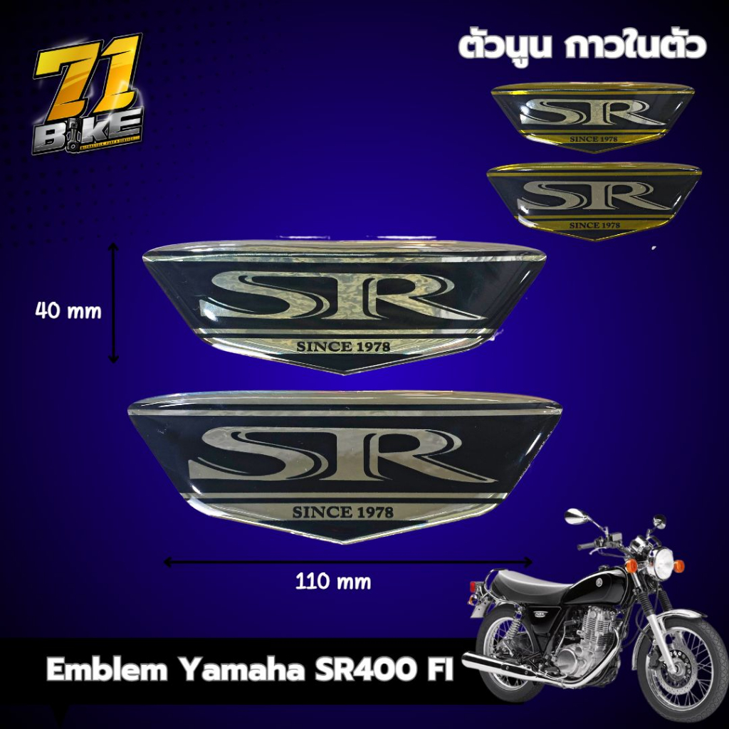 emblem-โลโก้-ฝาข้าง-sr400-fi