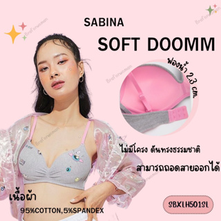 Sabina เสื้อชั้นใน Soft Doomm ไร้โครง (L-Special ) Collection ANO SBXLH501SL สีเทา