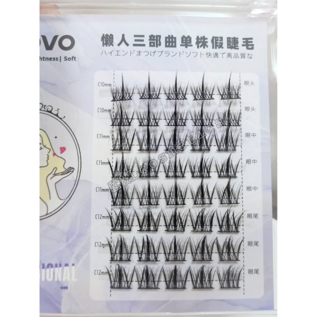 ขนต่อช่อ5953-ขนตาต่อ-ขนตาปลอมnovo-40ช่อ-สวยธรรมชาติ-ชุดต่อขนตาด้วยตัวเอง-ชุดต่อขนตา-ด้วยตัวเอง-เซ็ทต่อขนตาถาวร