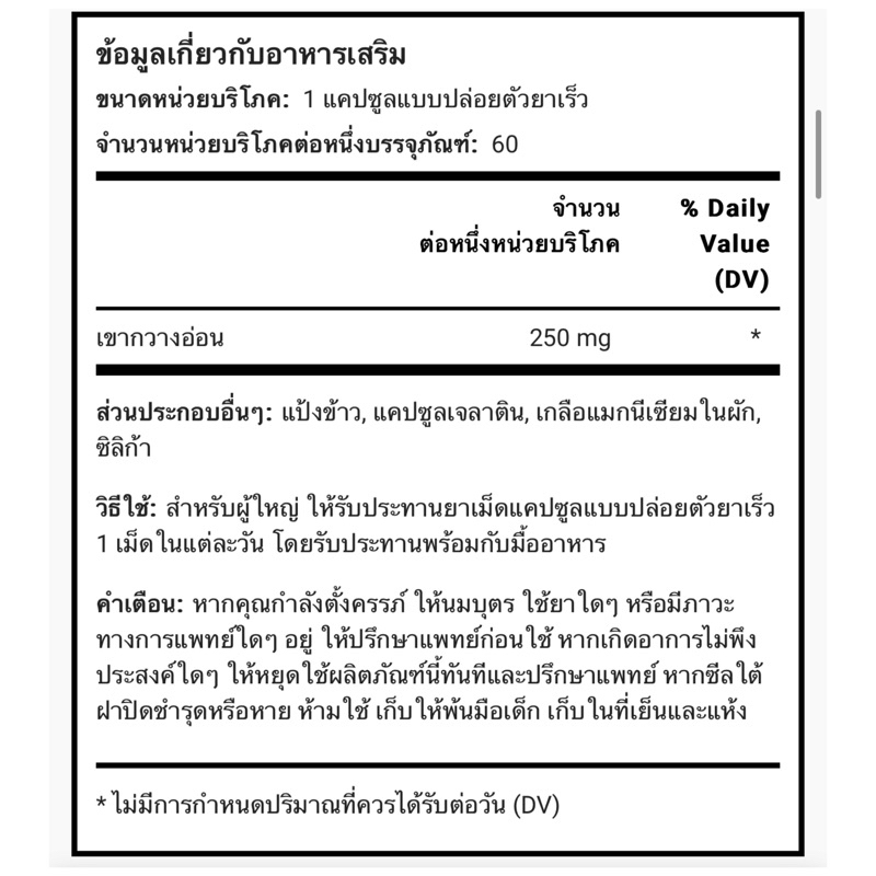 igf-1-250-mg-เขากวางอ่อน-กระตุ้นระบบภูมิคุ้มกัน-amp-การเจริญเติบโต-60-แคปซูล