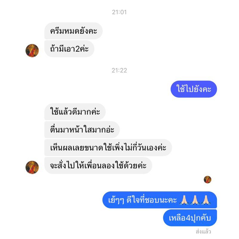 ครีมวิตามินมุกลาว-ส่งฟรี