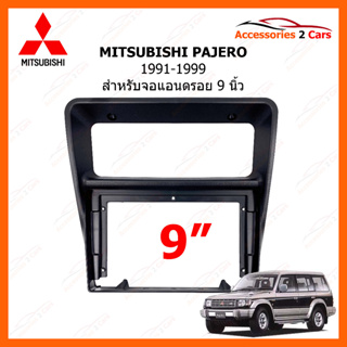 หน้ากากวิทยุ ยี่ห้อ MITSUBISHI รุ่น PAJERO ปี 1991-1999 ขนาดจอ 9 นิ้ว รหัสสินค้า MI-102N