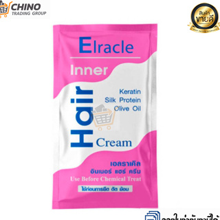Elracle Inner Hair Cream ใช้สำหรับหมักผม เพื่อปรับสภาพและบำรุงเส้นผม ก่อนการทำเคมี