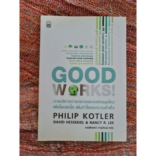 GOOD WORKS      *****