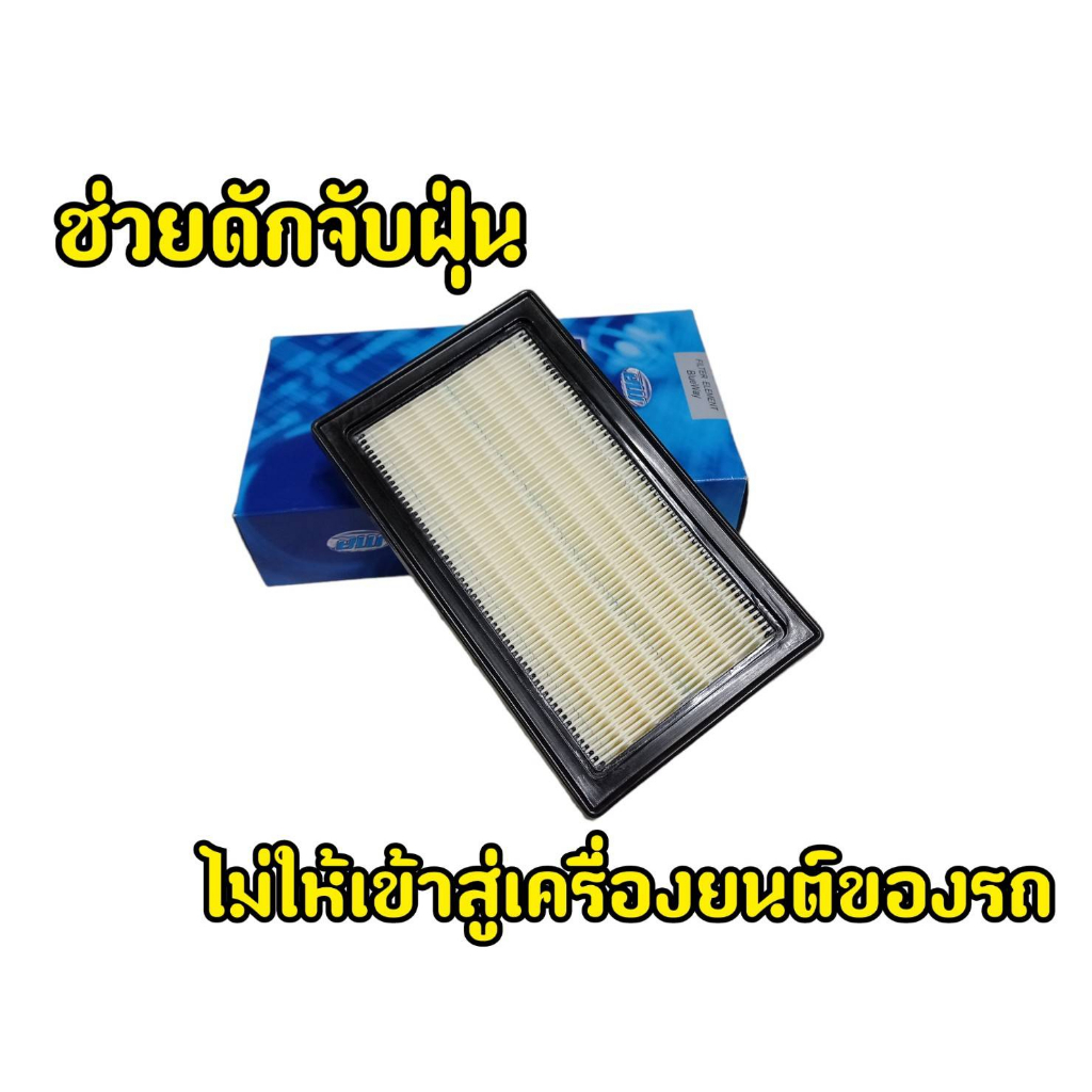 ของเเท้นำเข้าจากญี่ปุ่น-กรองอากาศ-blueway-รุ่น-toyota-yaris-ativ-รหัส-bwa-3604