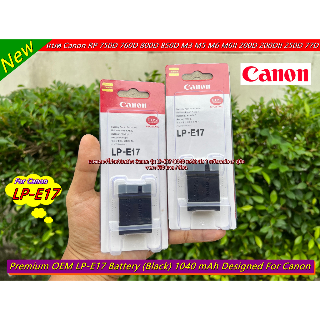 แบตเตอร์รี่-canon-lp-e17-eos-rp-750d-760d-800d-850d-m3-m5-m6-m6ii-200d-200dii-250d-77d-gt-gt-gt-gt-ใช้กับแท่นชาร์จแท้ไม่ได้-lt-lt-lt-lt