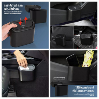 ถังขยะในรถยนต์ ถังขยะในรถถังขยะติดรถ ถุงขยะในรถยนต์ ถังขยะแขวนรถ ถังขยะใบเล็ก กล่องแขวนอเนกประสงค์ในรถ