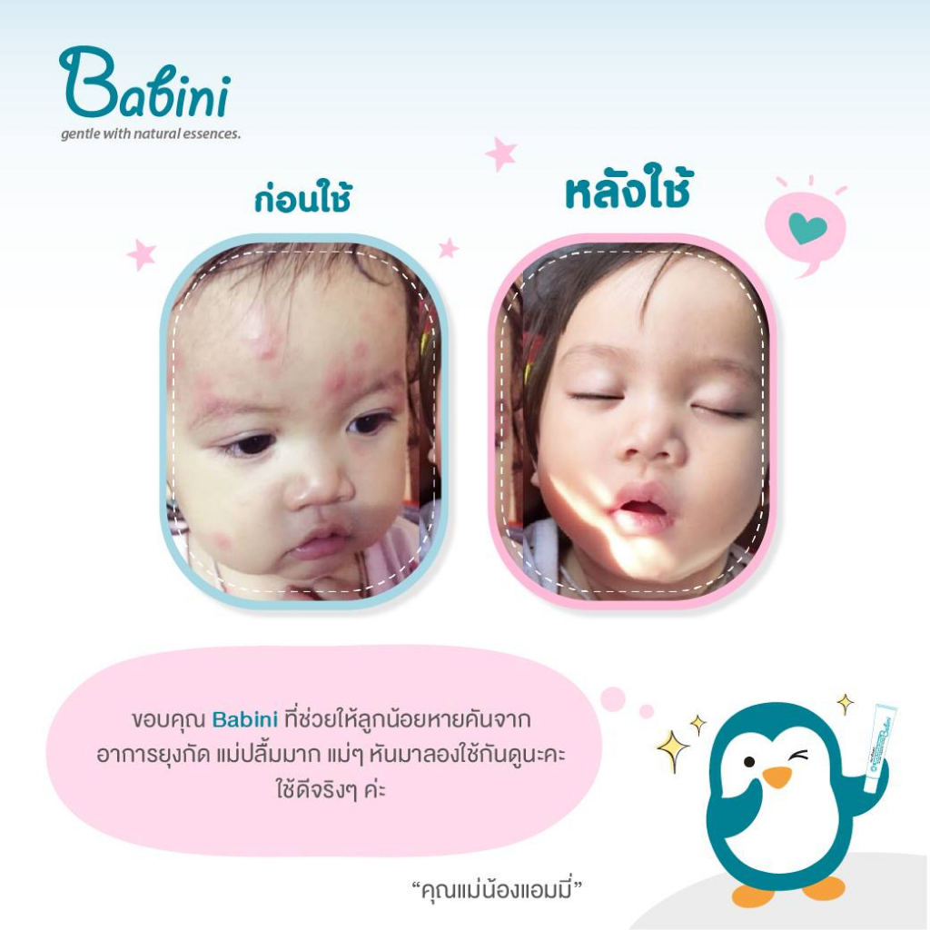 provamed-babini-soothing-cream-โปรวาเมด-เบบินี่-ซูธติ้ง-ครีม-3-g
