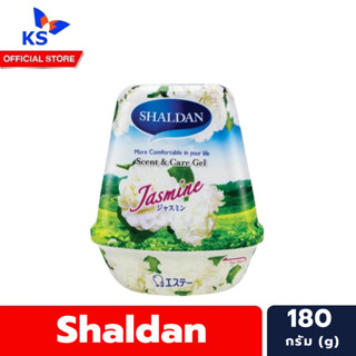 Shaldan เจลหอมปรับอากาศ 180 กรัม กลิ่นJasmine ชาร์ลเดิร์น Scent &amp; Care Gel (2289)