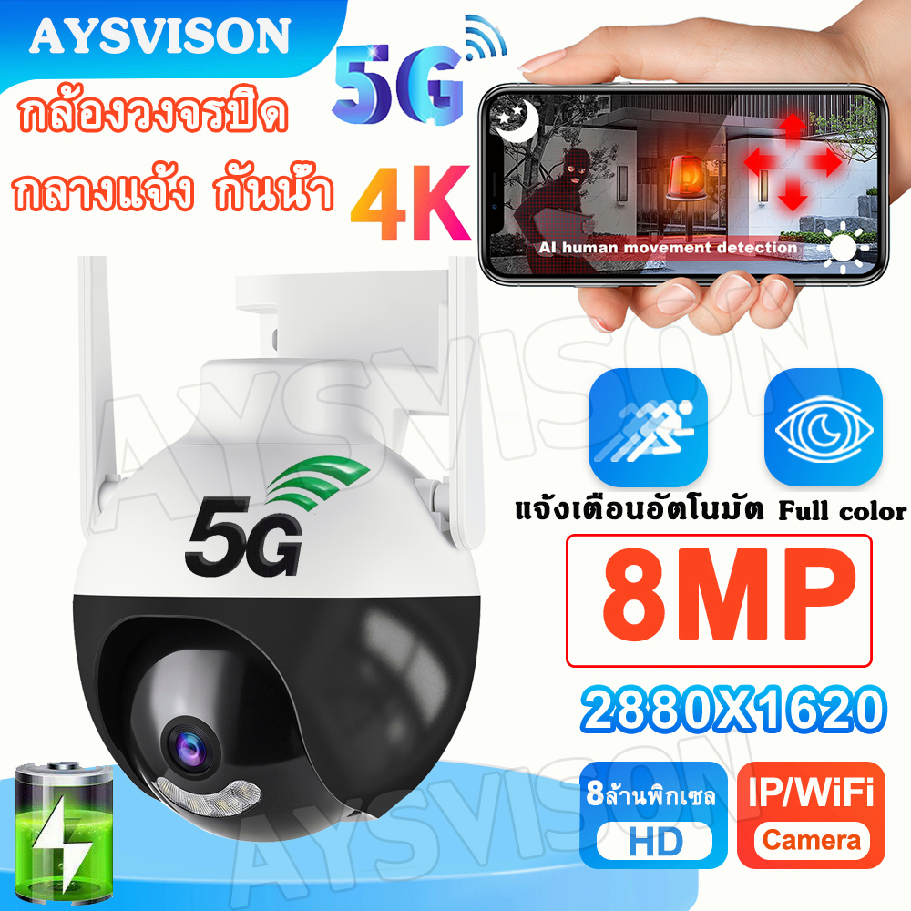 กล้องวงจรปิด-wifi-5g-กล้องวงจรปิดไร้สาย-8mp-wifi-ครบสี-พร้อมไมค์-รักษาความปลอดภัย-กลางแจ้ง-รับประกัน-วงจรปิด-กล้อง-ก