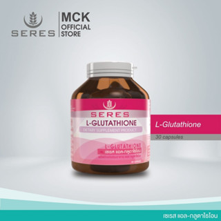 SERES L-Glutathione เซเรส แอล-กลูตาไธโอน อะเซโรล่าเชอร์รี่ เมล็ดองุ่น คอลลาเจน 30 แคปซูล