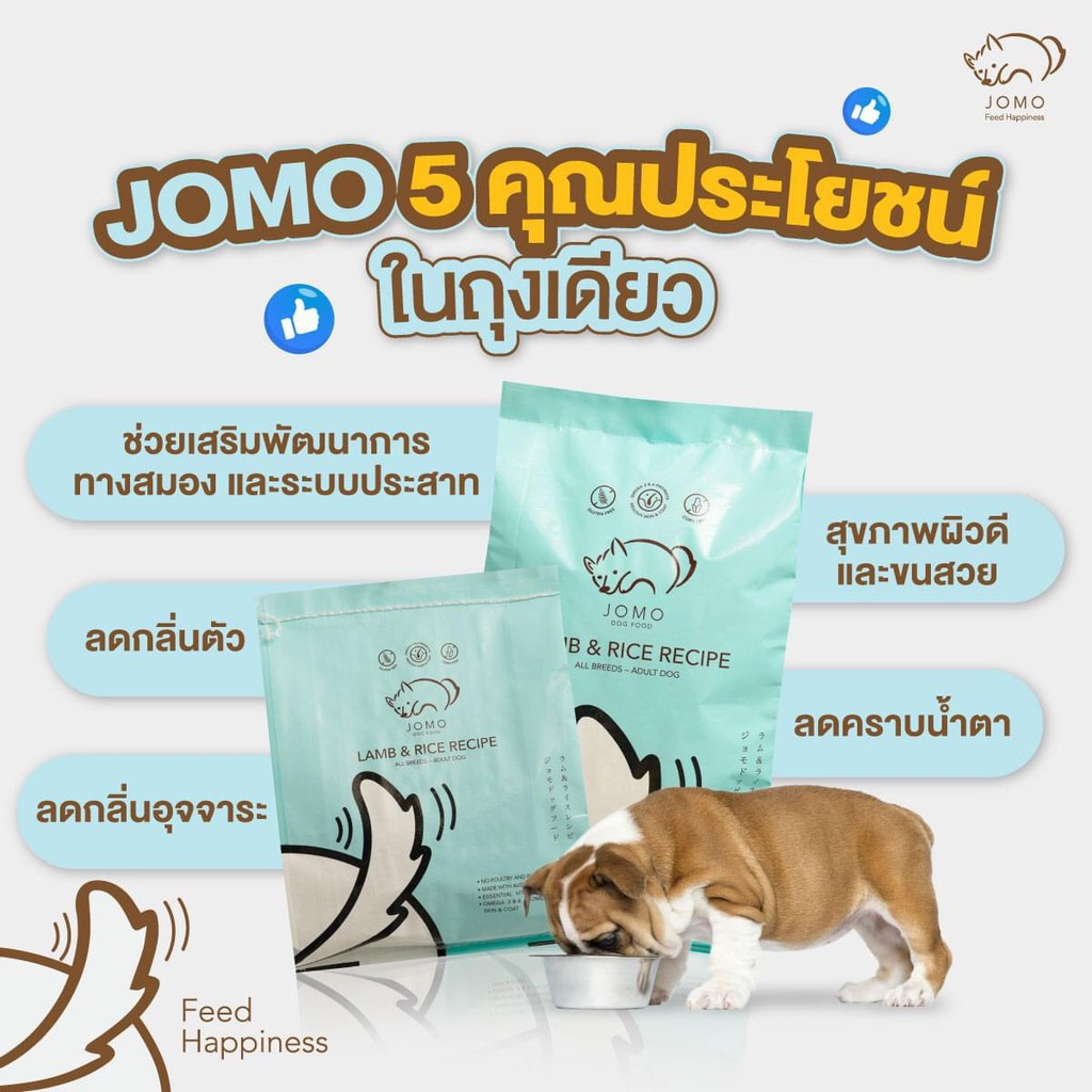 exp4-24-jomo-dog-lamb-amp-rice-recipe-โจโม่-อาหารเม็ดสุนัข-เกรดพรีเมียม-สูตรเนื้อแกะออสเตรเลียและข้าว-ลดคราบน้ำตา