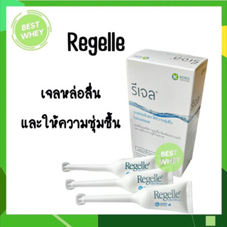 รีเจล REGELLE เจลหล่อลื่นและให้ความชุ่มชื้นในช่องคลอด ลดอาการแสบ เจ็บ คัน สารหล่อลื่นหรือเจลหล่อลื่น 3734