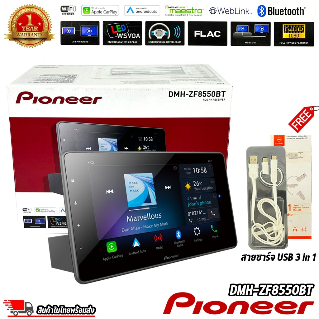 pioneer-รุ่น-dmh-zf8550bt-จอแสดงผล-9-นิ้ว-ระบบสัมผัส-รองรับการเชื่อมต่อสมาร์ทโฟนด้วย-android-auto-apple-carplay