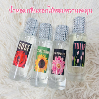 น้ำหอมกลิ่นดอกไม้หอมหวานละมุน หอมฟินเฟ่อ35ml