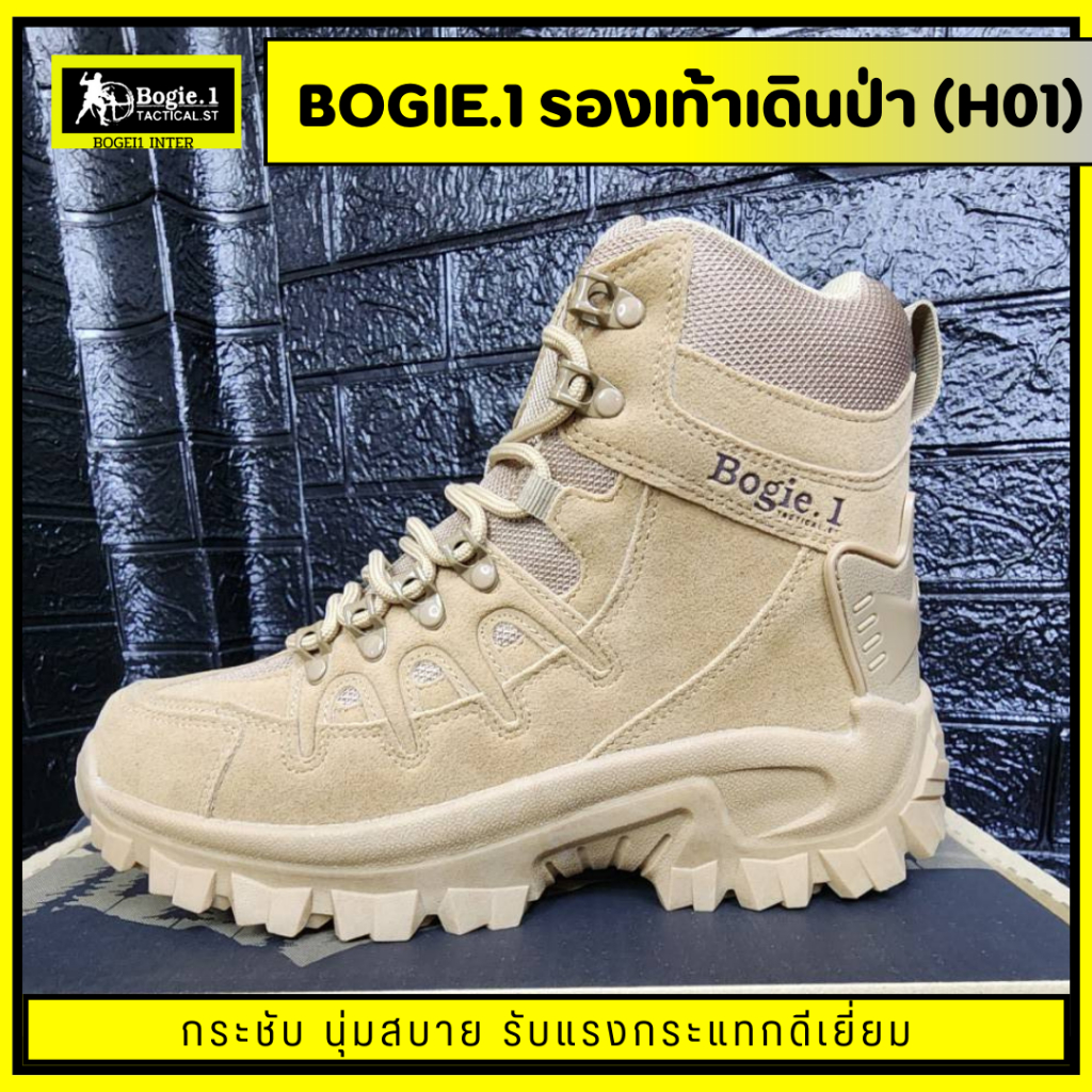 bogie1-รองเท้าเดินป่า-สีน้ำตาล-หุ้มข้อ-หนังกลับ-tactical-มีซิป