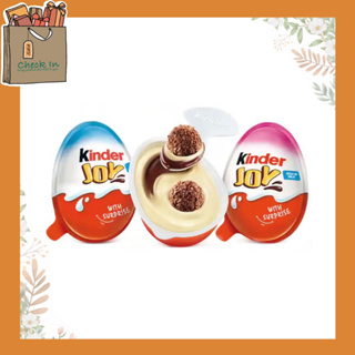 ไข่เซอร์ไพรส์ ขนมรสโกโก้บนครีมนมและโกโก้ 20 กรัม Kinder Joy For Boys Girls Chocolate 20g. จำนวน 1 ชิ้น