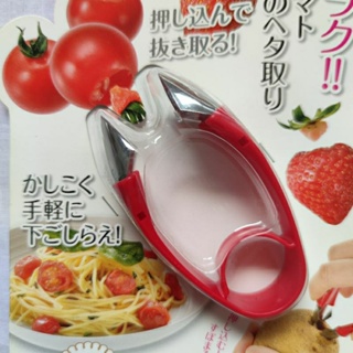 (Authentic) (Made in Japan) เครื่องตัดตาสับปะรด ขั้วมะเขือเทศ ขั้วสตรอเบอรี่ ตามันฝรั่ง อุปกรณ์ในครัว