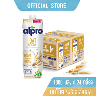 ยกลังx2 นมโอ๊ต อัลโปร ยูเอชที รสออริจินอล 1000 มล. (24 กล่อง) นม UHT Alpro Oat Milk Original 1000 ml (24 bricks)