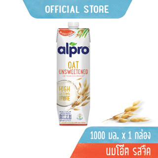 นมโอ๊ต อัลโปร ยูเอชที รสจืด 1000 มล. นม UHT Alpro Oat Milk Unsweetened 1000 ml