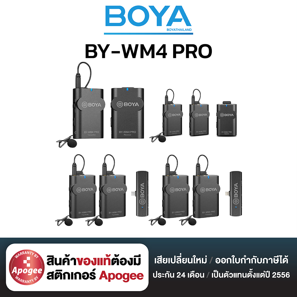 boya-by-wm4-pro-wireless-microphone-เหมาะสำหรับงานถ่ายที่มีพิธีกร-หรือถ่ายงานที่มีการสัมภาษณ์-ของแท้-boyathailand