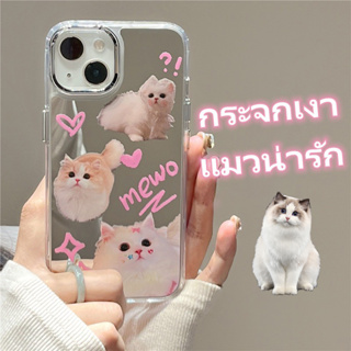 😍👉🏼สินค้าสปอต👈🏼😍เคสไอโฟน11 เคสกันกระแทก Case iPhone 14 13 12 Pro Max แมวน่ารัก กระจกเงา เคส for iPhone 13