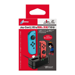 Cyber Controller Charging Stand เเท่นชาร์จ Joy-Con 1 คู่ นำเข้าจากญี่ปุ่น