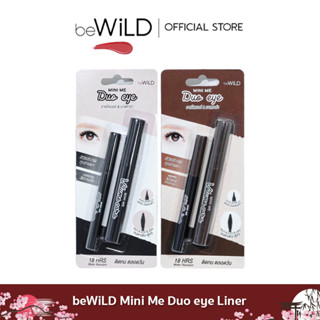 beWiLD Mini Me Duo eye Liner อายไลเนอร์ กันน้ำ ติดทนนาน  ( บีไวลด์ มินิ มี แมตต์ ไลเนอร์)