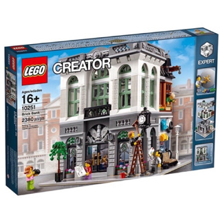 LEGO 10251: Brick Bank *กล่องมีตำหนิ* ของใหม่ ของแท้ พร้อมส่ง