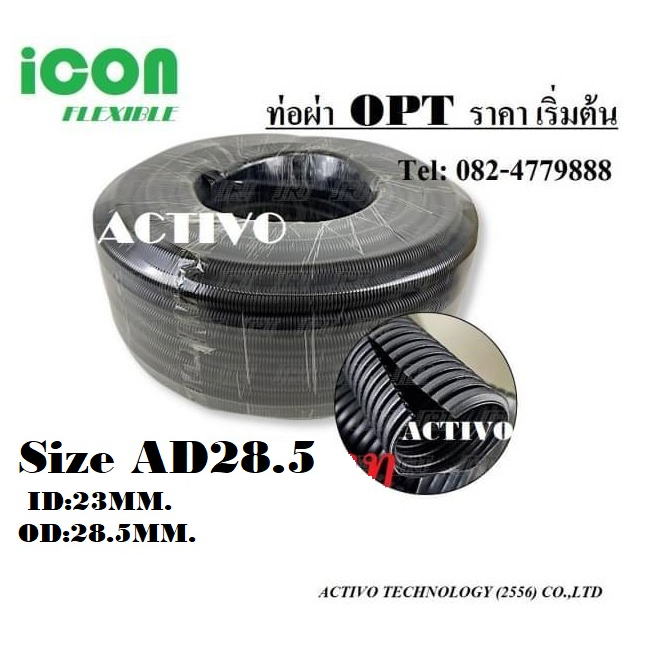 ท่อผ่า-ท่อร้อยสายไฟเฟล็กพลาสติกแบบผ่า-opt-size-ad28-5-id-23mm-od-28-5mm-ราคาถูก