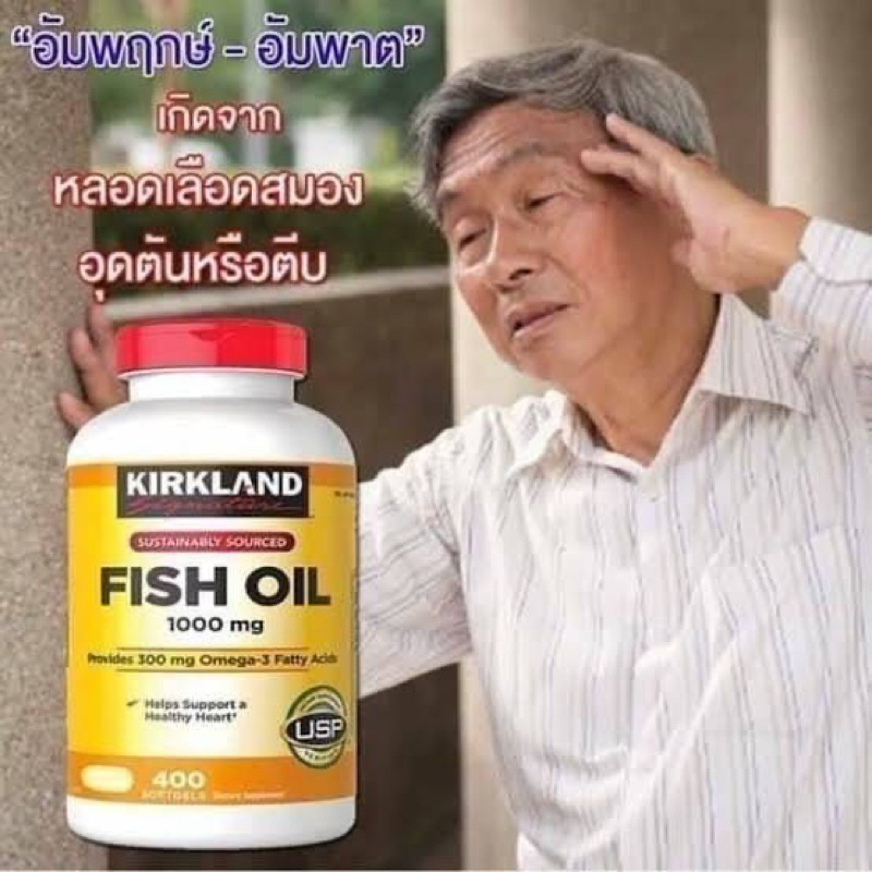 kirkland-fish-oil-1000-mg-400-softgels