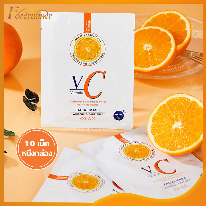 แผ่นมาส์กหน้า VC Mask VitaminC มาส์กวิตามินซี หน้าขาวกระจ่างใส หน้า ...