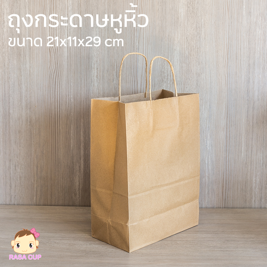 paperbag21x11x29-ถุงกระดาษมีหูหิ้ว-สีน้ำตาล-ขนาด-21x11x29-ซม-1-แพ็ค-จำนวน-50-ใบ