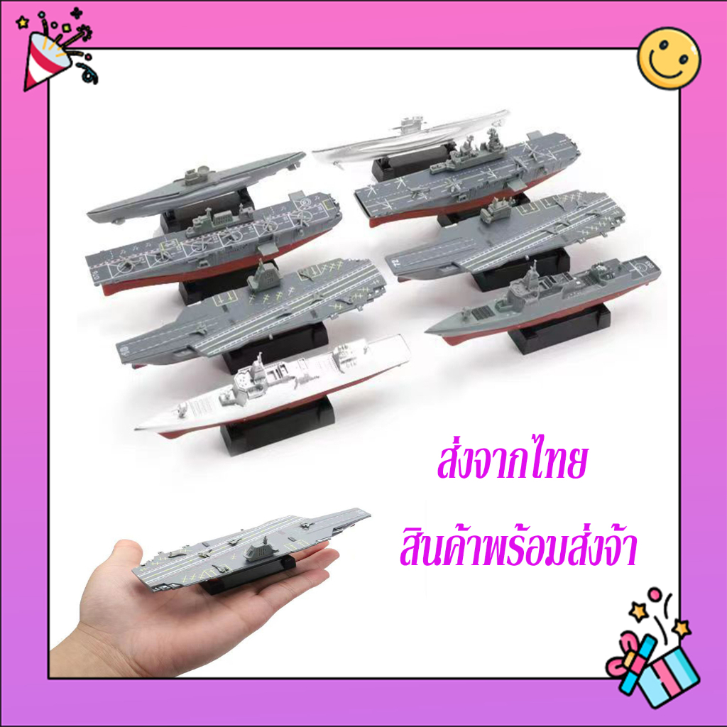 4d-warship-model-โมเดล-เรือรบ-ย่อส่วน-ขนาดเล็ก-ตั้งโชว์-สะสม