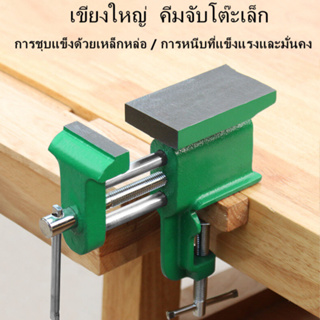 Rex TT【คีมเสือหนัก】Bench Vise with Large Anvil Table Usage Multifunction Home Using Hand Tools