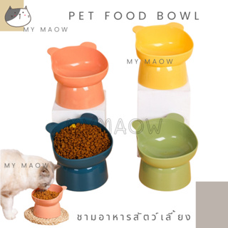 MM CAT // ชามอาหารสัตว์เลี้ยง ชามอาหารแมว ชามอาหารหมา BL56