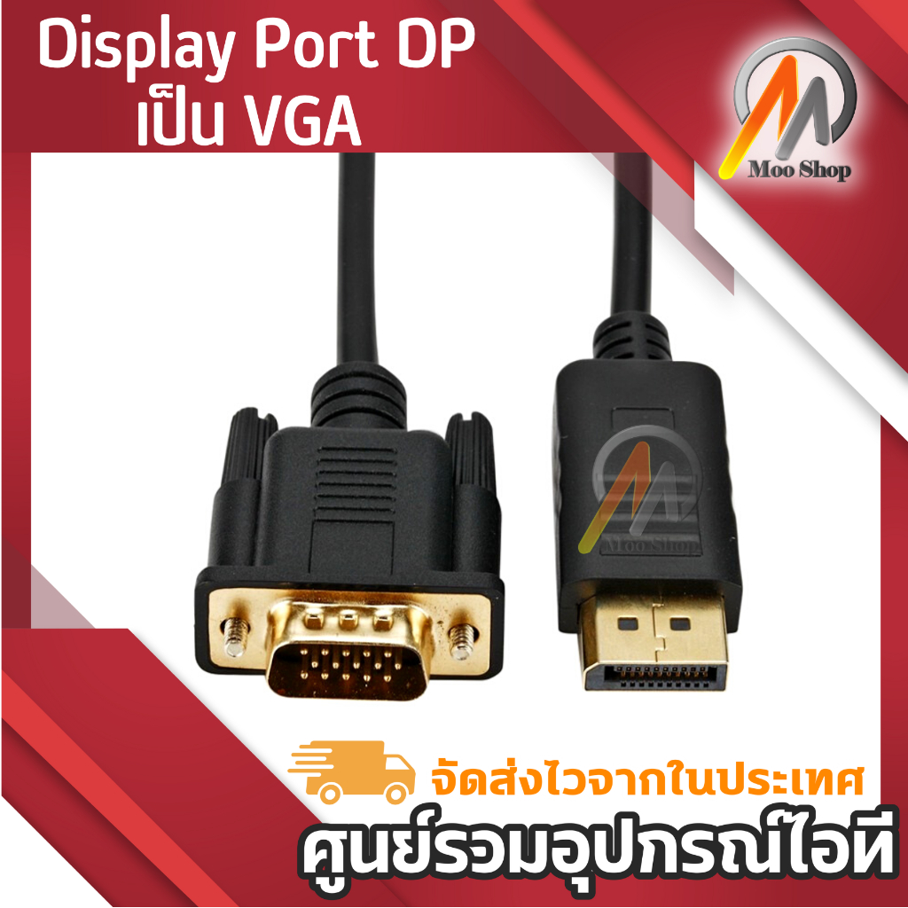 dp-to-vga-video-adapter-สายvga-คอม-1080p-thunderbolt-male-display-port-to-female-vga-cables-displayport-to-vga-dlle-dp-a
