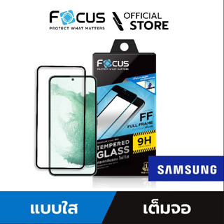 [Official] Focus ฟิล์มกระจกกันรอยเต็มจอ แบบใส สำหรับ Samsung A ทุกรุ่น