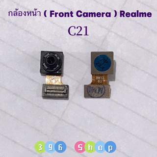 กล้องหน้า （ Front Camera ) Realme C21