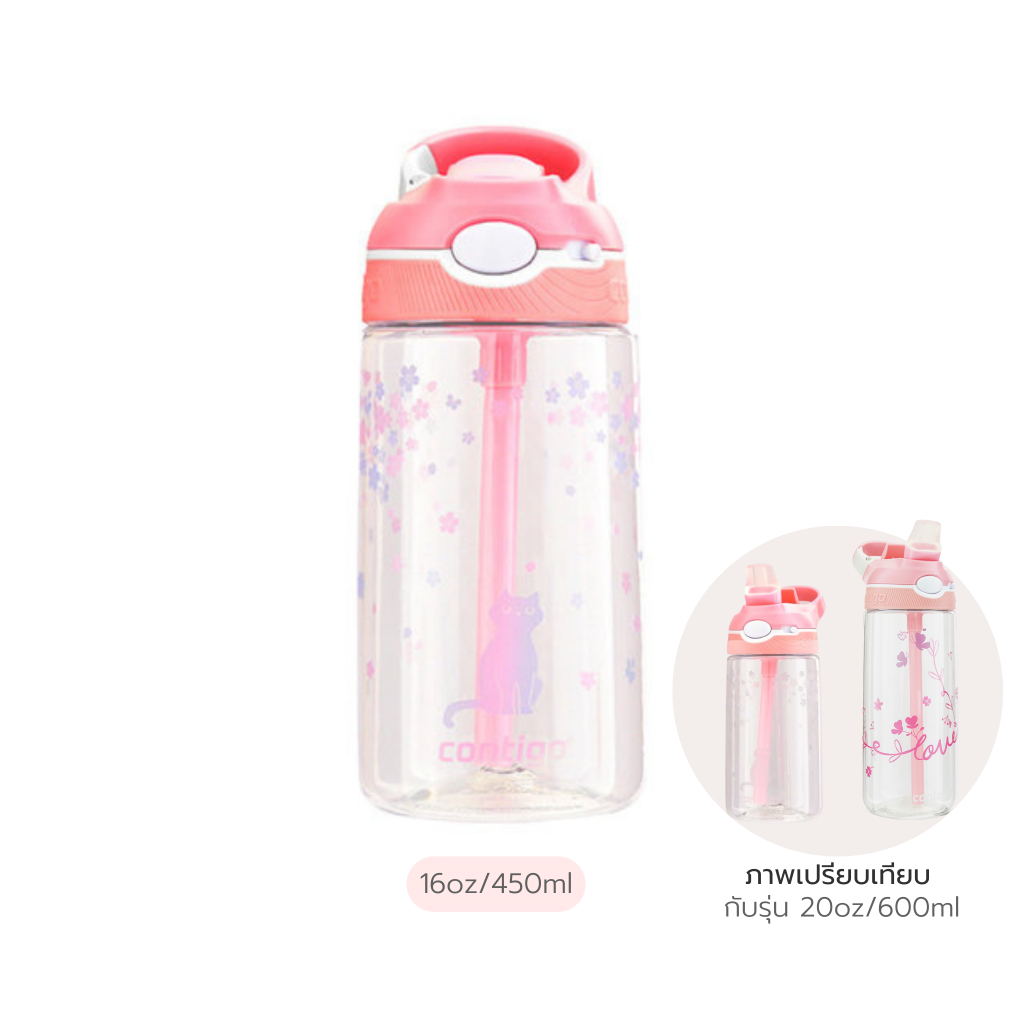 Contigo Ashland กระติกน้ำพร้อมหลอดดูด ขนาด 600 ml. และ 500 ml. Shopee