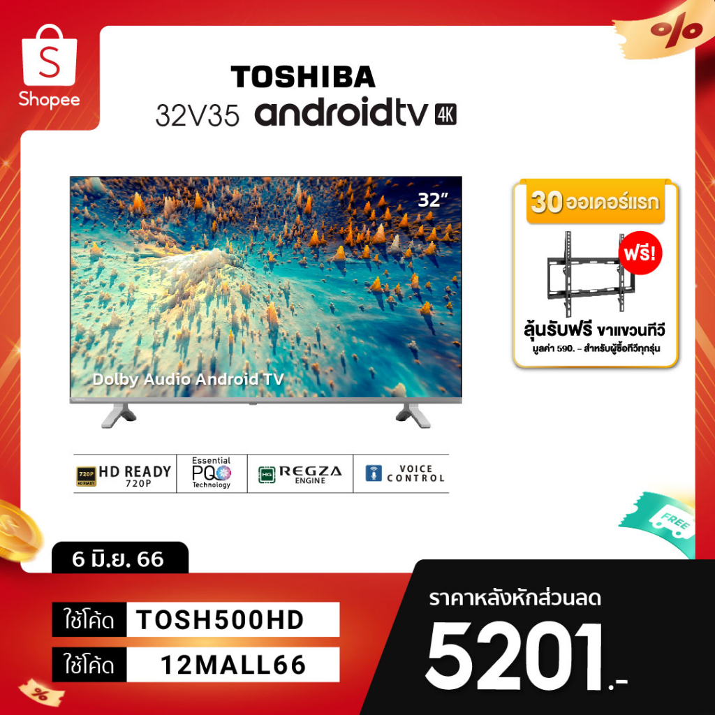 ภาพหน้าปกสินค้าToshiba TV 32V35MP ทีวี 32 นิ้ว HD Wifi Android TV Smart LED TV Google assistant Voice Control จากร้าน toshiba_tv_official บน Shopee