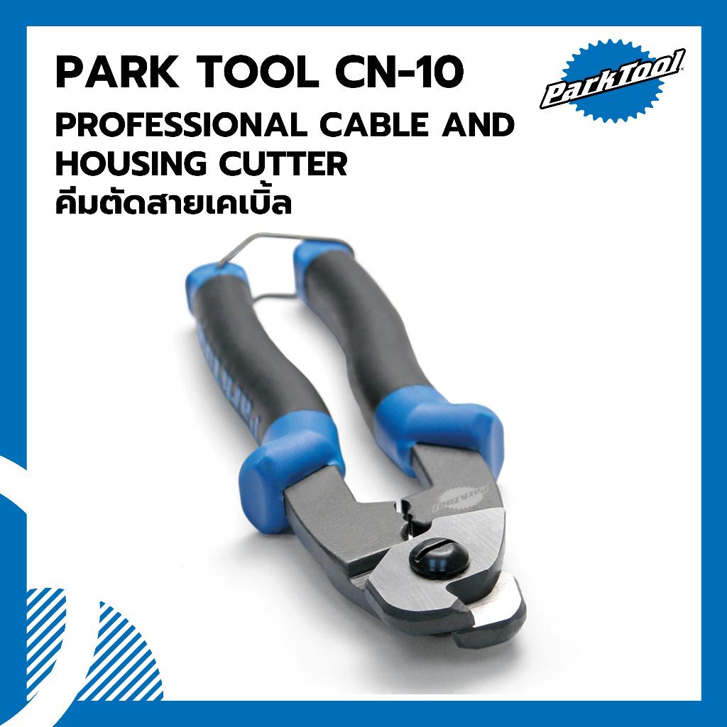 คีมตัดสายเคเบิ้ล-parktool-cn-10-professional-cable-and-housing-cutter
