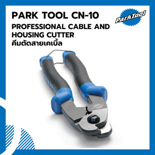 คีมตัดสายเคเบิ้ล Parktool CN-10 PROFESSIONAL CABLE AND HOUSING CUTTER