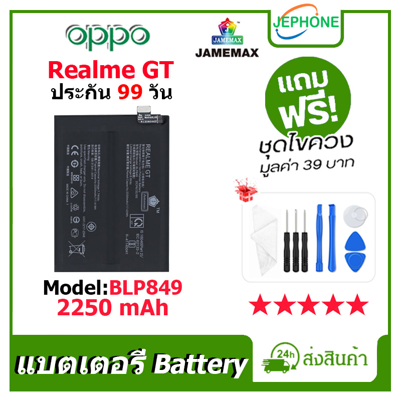 Batteria Interna BLPA51 Compatibile Per Realme GT 6T RMX3853 2750 mAH
