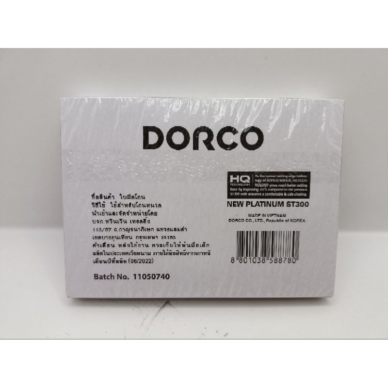 dorco-stainless-blade-ดองโก้-ใบมีดโกน-2-คม-แพ็ค-100-ใบ