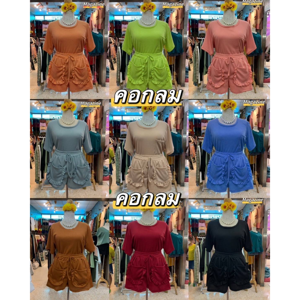 plussize-ชุดเซ็ตคนอ้วน-อก-40-60-ใส่ใด้-ไซร์วัดจริง-52-ยืดใด้สุด-60