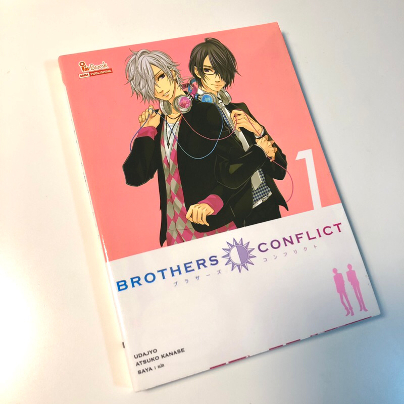 Brother Conflict เล่ม 1 Shopee Thailand