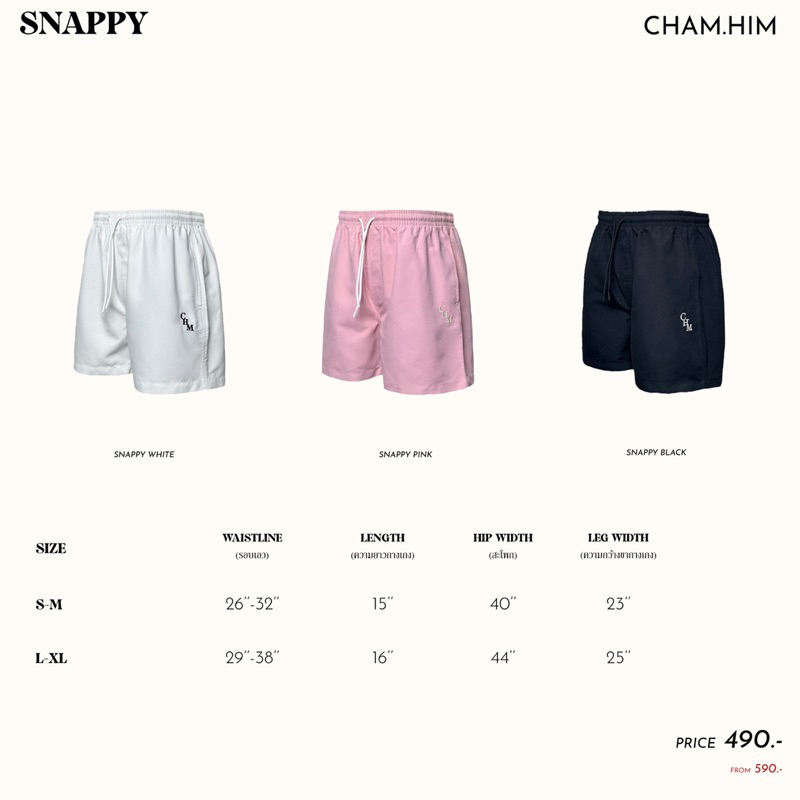 snappy-shorts-590-ลดเหลือ490