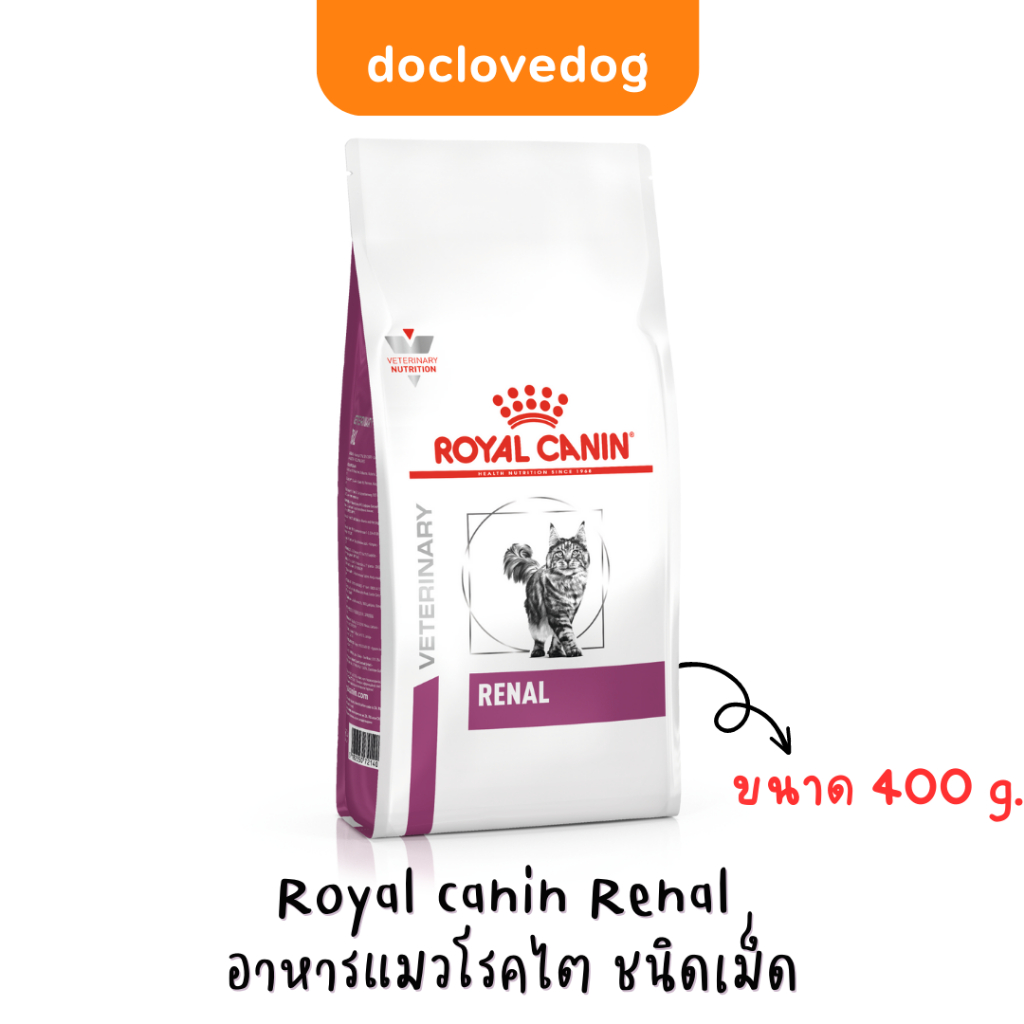 royal-canin-renal-cat-400g-อาหารแมวโรคไต-ชนิดเม็ด